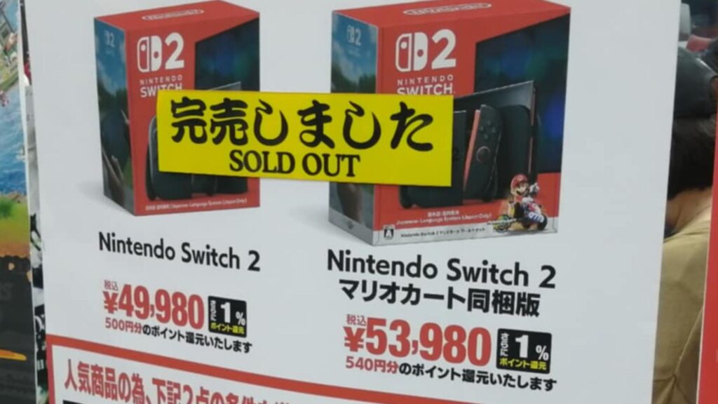 【ゲーム】「スイッチ2」が“ゲリラ販売”　発売開始から2週間強で　“転売相場”は下落か